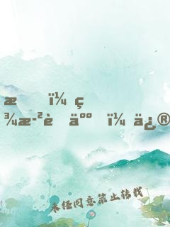 我！百歲老人，修仙被孫女直播